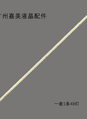 Innotek 32INCH 7030PKG 48EA_74580 T320HVN01.2灯条320TA0I V0