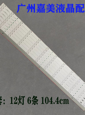 适用49寸拼接屏PD49N9 LCWY-490PJ1灯条I-4900BB50121-V4液晶灯条