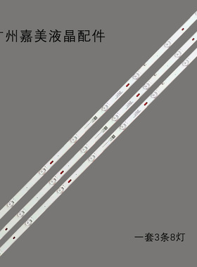 正德ID 4605P梦派D43GFI灯条JL.D43081330-044AS-M E42FHDW01A