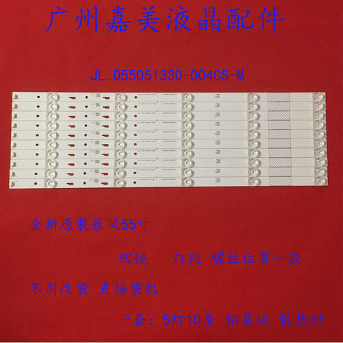 LT55C5B55C7155R455F55K8灯