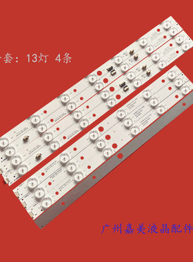 适用TCL LE39D8810海尔LE39B50 L39F6 LE39EU3000灯条LED39D13-ZC