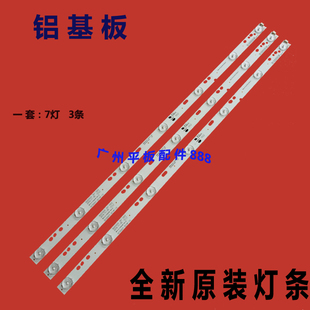 适用创维32E220E灯条DLED32GC屏BOEI320WX1-01 GC32D07-ZC14F-12