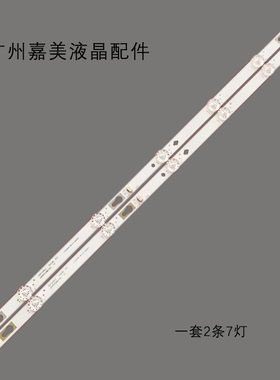 全新定制适用TCL 32D1200LG 7X2灯条32HR332M07A5 V1/4C-LB320T-H