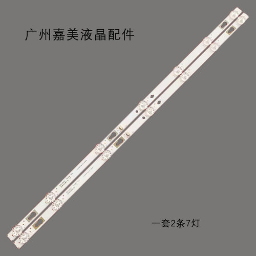 适用TCL32D1200LG7X2灯条