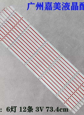 适用创维70A6G 70H6570G 70A6G3 70A61G 70A6H SVH700A31灯条HD70