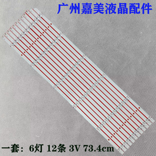 适用创维70A6G 70H6570G 70A6G3 70A61G 70A6H SVH700A31灯条HD70