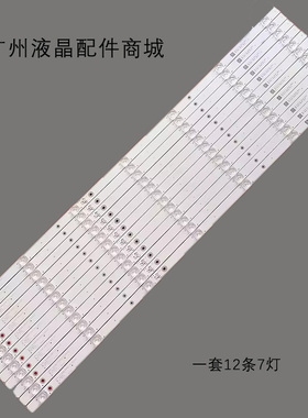 适用TCL 75EB600 75EP660 75EP662 75EP662X1 75EP663X灯条灯管