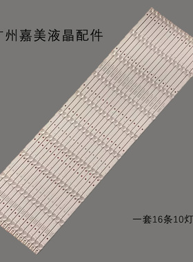 适用TCL 85S12 Pro 85P11 PRO灯条06-85FX-YSEMC3030-0D20-16X10