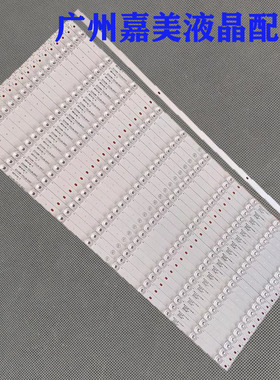 75寸教辅机 触摸屏LED灯条 ZN-75C10B-20 80905 V1.2-0T 20条10灯