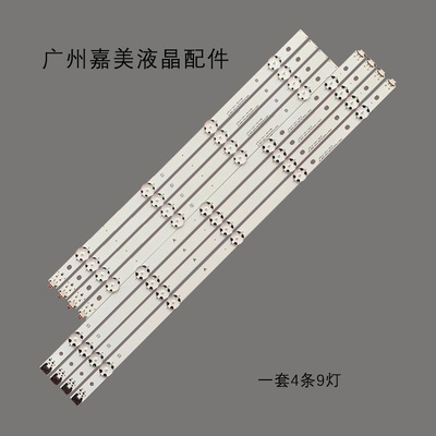 适用SVL490A22_REV04_A灯条