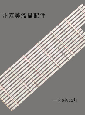 LM41-01023A LM41-01024A HV650QUB I-6500SY80131-L/R-V2灯条