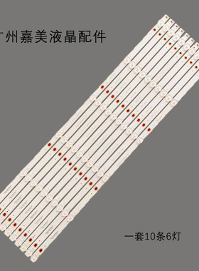KD-S55035CL-ZX拼接屏LD-S550GB灯条YC55DID-6X10-MCPCB-V0 (2W)