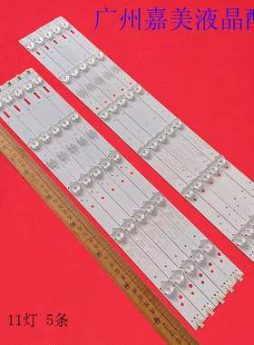 适用欧宝丽LED48C8I LED48V3I长虹48S1灯条CRH-K483535T0511R53G