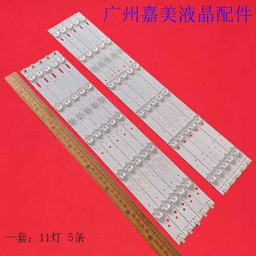 长虹LED48C8ILED48V3I48S1灯条