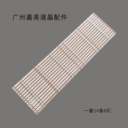 适用DOJ-JLW02-D75TV-6X14灯条
