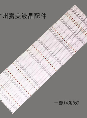 组装TQLED75PR001 V750DK2-Q01 G750QD1DK2-6 ZN-75H08A-14灯条