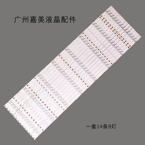 适用ZN-75H08A-14灯条