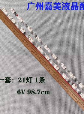 适用乐华50S455 50S451 50U3A灯条50S11 21*1 V3-B11液晶背光灯条