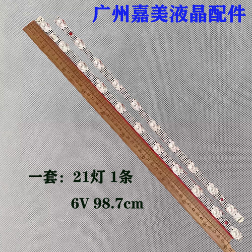 乐华50S45550S45150U3A灯条
