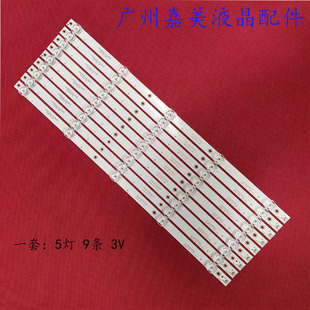 U55W 5S1P K55灯条CC02550D485V10 5X9 1410 55E20 适用康佳KKTV