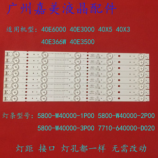 原装适用创维40E3000 40X5 40E6000 40E3500 40X3液晶电视led灯条