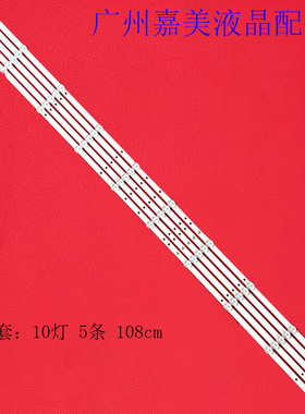 DLED55CNC 5X10 0003 ZX55ZC332M10A0A4灯条JL.D550A1330-114BS-M