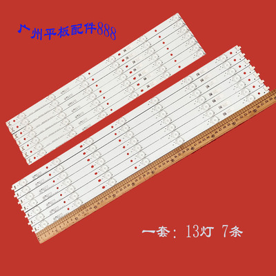熊猫LE55A31SD海尔LD55U3100灯条