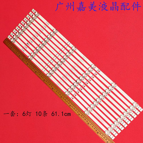 65H6570F65H6510GH65B7100灯条