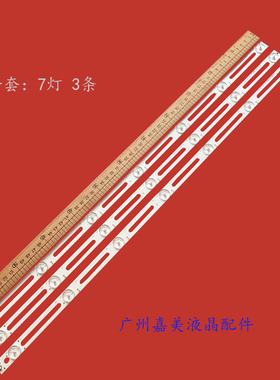 适用飞利浦32PFL3040 32PFL1840/T3 32PFL1643/T3 PHF2651/T3灯条