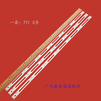 创维32E100E200ELH32U3200灯条