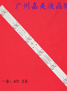 适用金正26T7200烔菱U26USB三羊E26C1900灯条RH43-D2362X-01A-DL