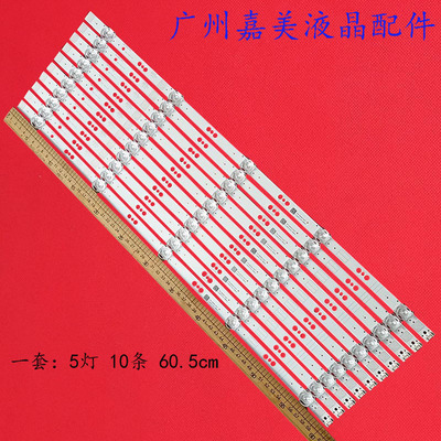 创维65G5065H665G3565G60灯条