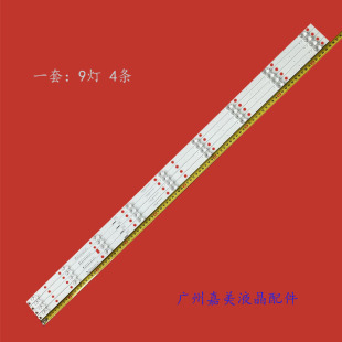 适用海信HZ50A55 H50E3A HZ50A52 HZ50A51 HZ50A65E HZ50A66E灯条