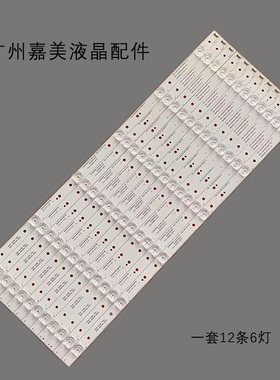 适用创维55G6 55V8E 55V9E 55N2灯条5800-W55000-6P60 APT-LB1508