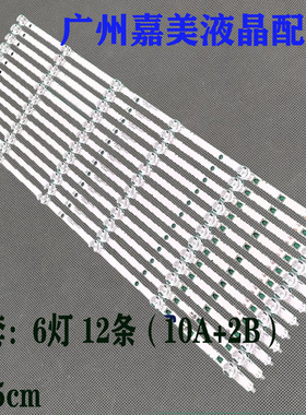 适用风行70S1 Z70G6411 JAV LT70MCT300灯条LED70D06B-ZC66AG背光