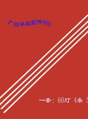 适用海尔LE46T30 LE46H3灯条 46BF1C 46FF1C 46E60HR 46T04-02A