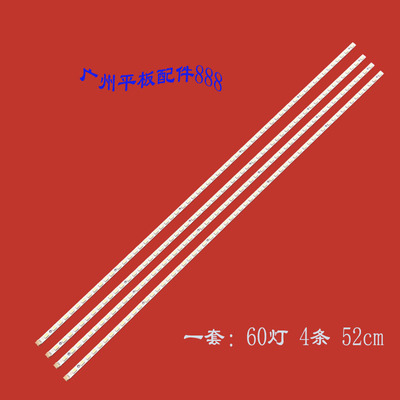 海尔创维LE46T30LE46H3原装灯条