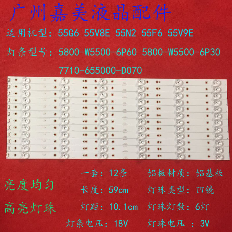 创维55V8E55V9E55G655N255F6