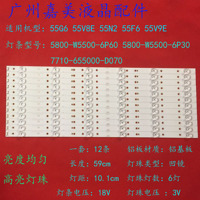 创维55V8E55V9E55G655N255F6