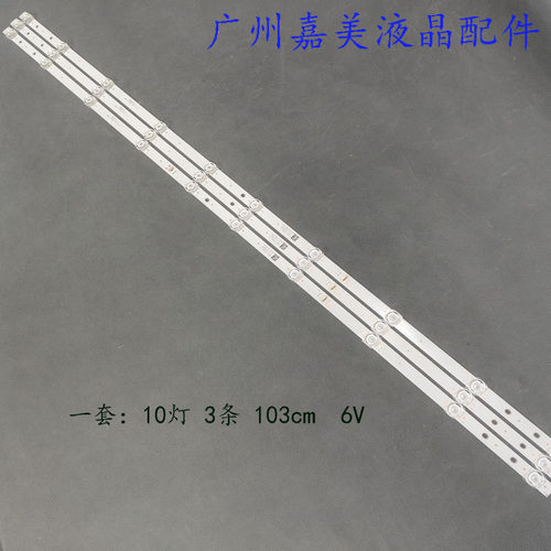 适用TCL55D1055V6M55V5YP灯条