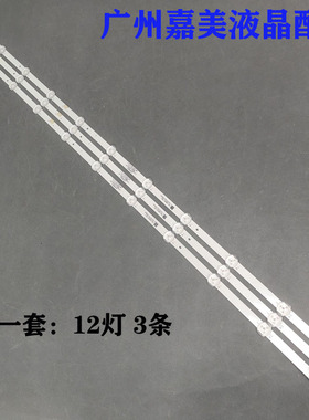 全新58G20灯条58M2灯条酷开58C70灯条SW58D12-ZC62AG-02E电视灯条