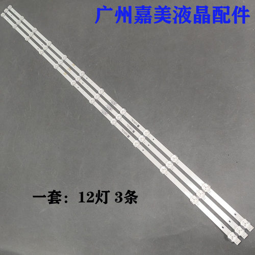 创维58G2058M258C70灯条