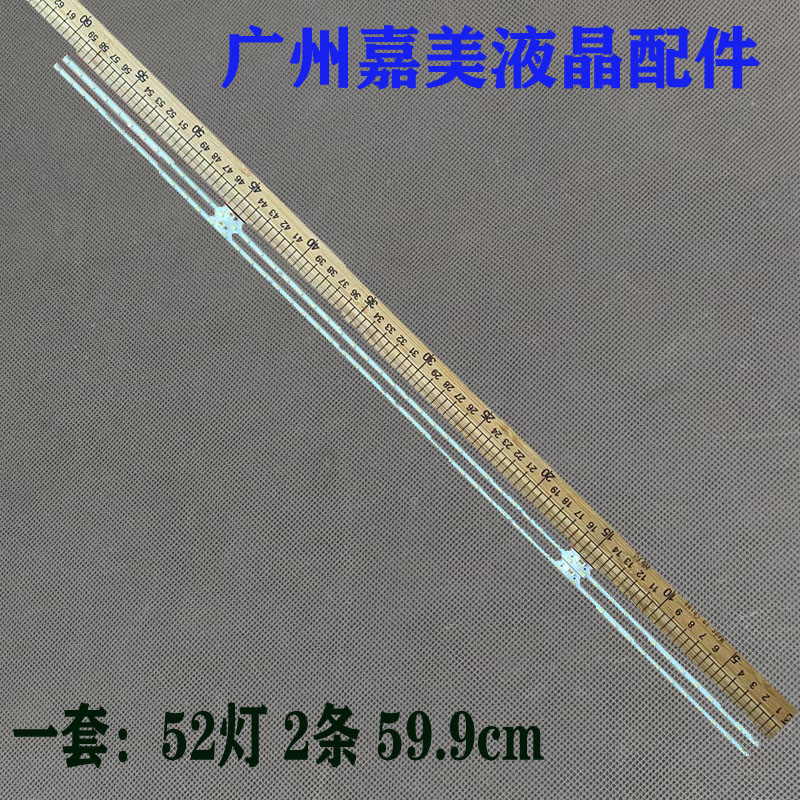 HZ55E5DRSAG8.038.6479灯条