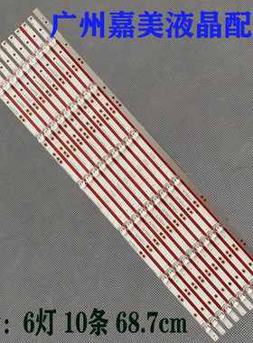 全新适用海尔LU65C7 LU65C61(PR0)灯条JL.D65061330-032AS-M_V01