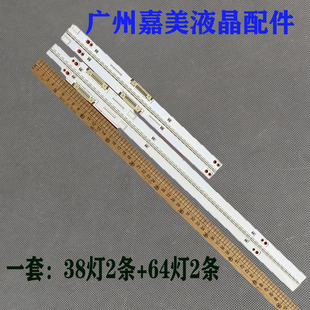 UA65F8000AJ灯条BN96-28865A/66A 28867A 28868A CY-KF650DSLV1H