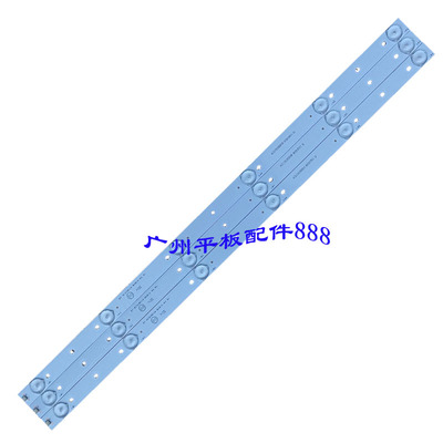 AOC32M2095定制原装灯条6灯2条