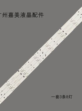 适用JVC LT-32C340 OD315D08-ZC17F-04 303TT315041 K32DLT1H灯条