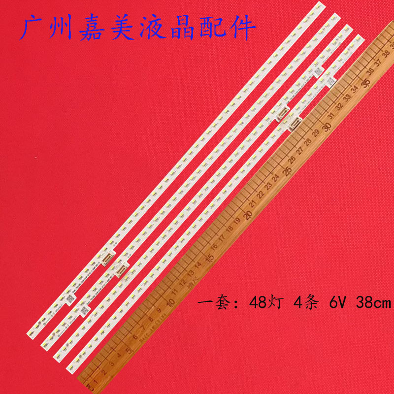 夏普4T-C70ALSA4T-C70ALMA灯条