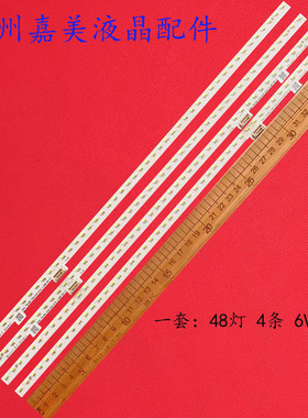 适用夏普4T-C70ALSA 4T-C70ALMA 4T-C70ALZA灯条sharp_70su580_2X