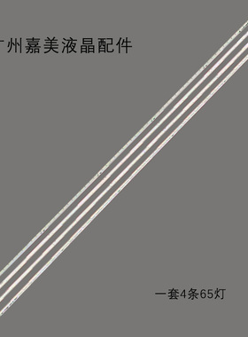 适用清华同方LE-46TM1800灯条V460H1-LE3 V460H1-LE3-TREF2液晶